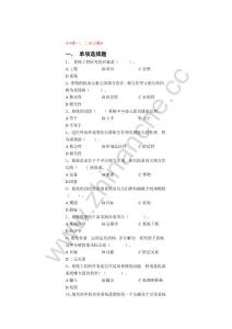 西南交通大学系统分析复习题 (2).Text.Marked