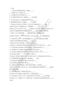 西南交通大学单片机练习题.Text.Marked