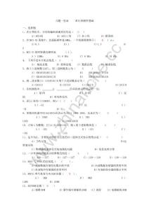 西南交通大学单片机硬件基础练习题（含答案）.Text.Marked