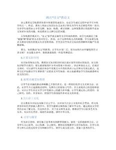 跳出“语文”教语文