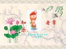 糖尿病健康教育--糖尿病足