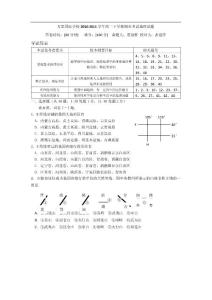 浙江省寧波萬(wàn)里國(guó)際學(xué)校2010-2011學(xué)年高二下學(xué)期期末考試地理試題