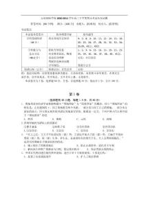 浙江省寧波萬(wàn)里國(guó)際學(xué)校2010-2011學(xué)年高二下學(xué)期期末考試歷史試題