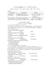 浙江省寧波萬(wàn)里國(guó)際學(xué)校2010-2011學(xué)年高二下學(xué)期期末考試英語(yǔ)試題
