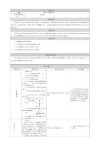 垂直于弦的直径（优）教学设计与反思