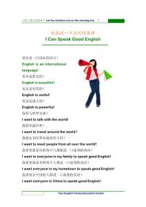 小学英语口语教材-中英对照