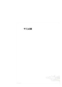 甲亢试题