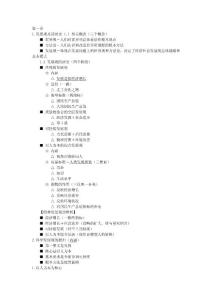宏觀經濟政策與發展規劃