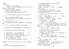 2023年電大【公司概論】小抄