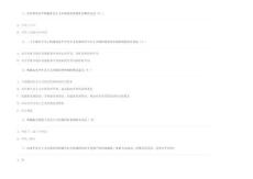 高質量發展答案