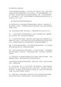 地方性新聞網(wǎng)站內(nèi)容建設(shè)淺談