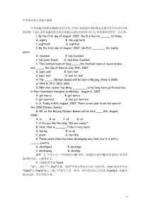 中考英語熱點試題大演練[1]