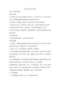 妊娠合并贫血护理常规