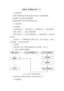 實驗四統發工資業務管理