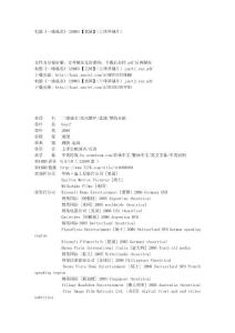 電影《一球成名》(2006)【美國】（上譯譯制片）