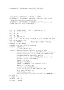 電影《這個殺手不太冷(導(dǎo)演剪輯版)》(1994)【法國】（上譯譯制片）