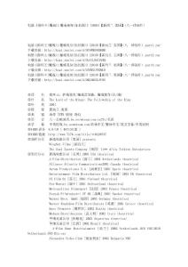 電影《指環(huán)王(魔戒)1魔戒現(xiàn)身(加長版)》(2001)【新西蘭 美國】（八一譯制片）