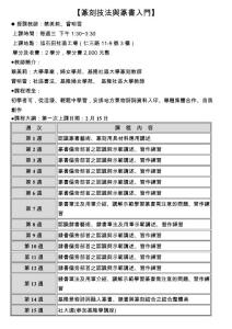 【篆刻技法与篆书入门】