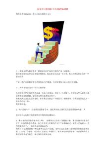 淘寶客是一個很好的創業項目