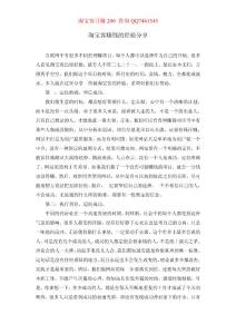 淺談專注于淘寶客賺錢的經驗分享