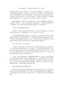 京东商城盘点：消费者中意电商平台几大理由