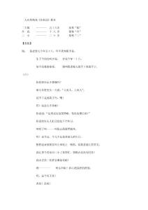 二人臺傳統(tǒng)戲《壓糕面》劇本