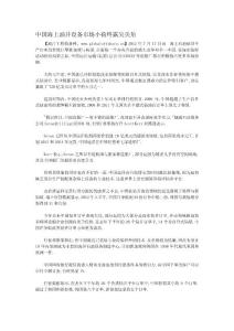 中國(guó)海上油井設(shè)備市場(chǎng)小荷終露尖尖角