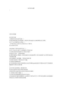 丙肝培训试题