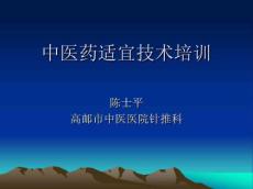 针灸治疗偏头痛
