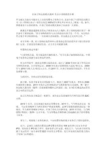 红孩子纯电商模式遇困 传苏宁易购接盘在即