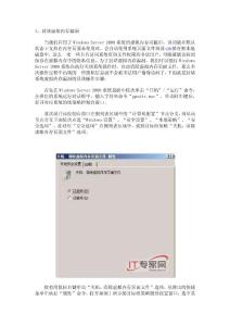 封堵Windows Server 2008幾個明顯漏洞