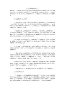 适当激励情绪低落的员工