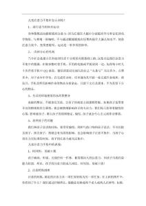 儿童注意力不集中怎么训练？