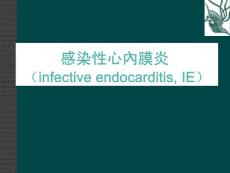 感染性心内膜炎