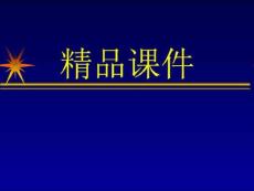 心房扑动分类与治疗19013
