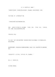 高一高一叙事作文高一1000字