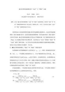 RD系列管线探测仪的“电流”与“埋深”功能.pdf