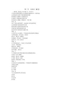 第二節(jié)  東南亞(B卷)初一地理期末復(fù)習(xí)題.doc