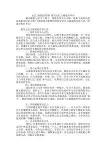 记忆力减退的原因 脱发记忆力减退该咋办