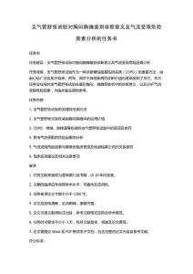 支气管舒张试验对胸闷胸痛鉴别诊断意义及气流受限危险因素分析的任务书