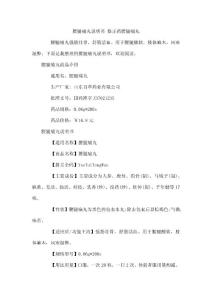 腰腿痛丸说明书 修正药腰腿痛丸