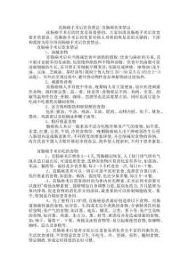 直肠癌手术后饮食禁忌-直肠癌饮食禁忌