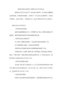 肥胖症的危害有哪些 肥胖症对青少年的危害