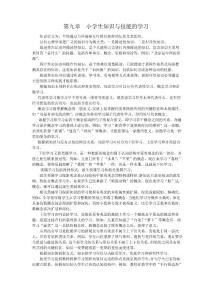 复习提纲