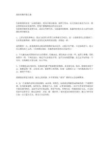 我的水粉畫經(jīng)驗(yàn)之談