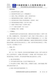 回填土施工方案