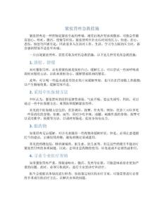 紧张胃疼急救措施