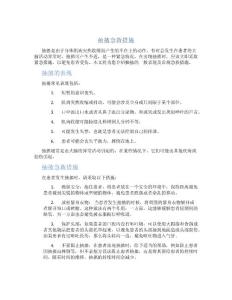 抽搐急救措施