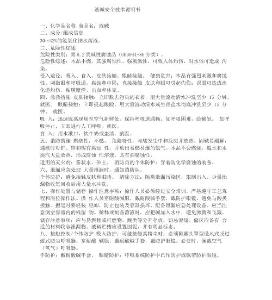 液堿(msds)安全技術(shù)說明書