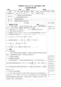 10.1图上距离与实际距离教学案